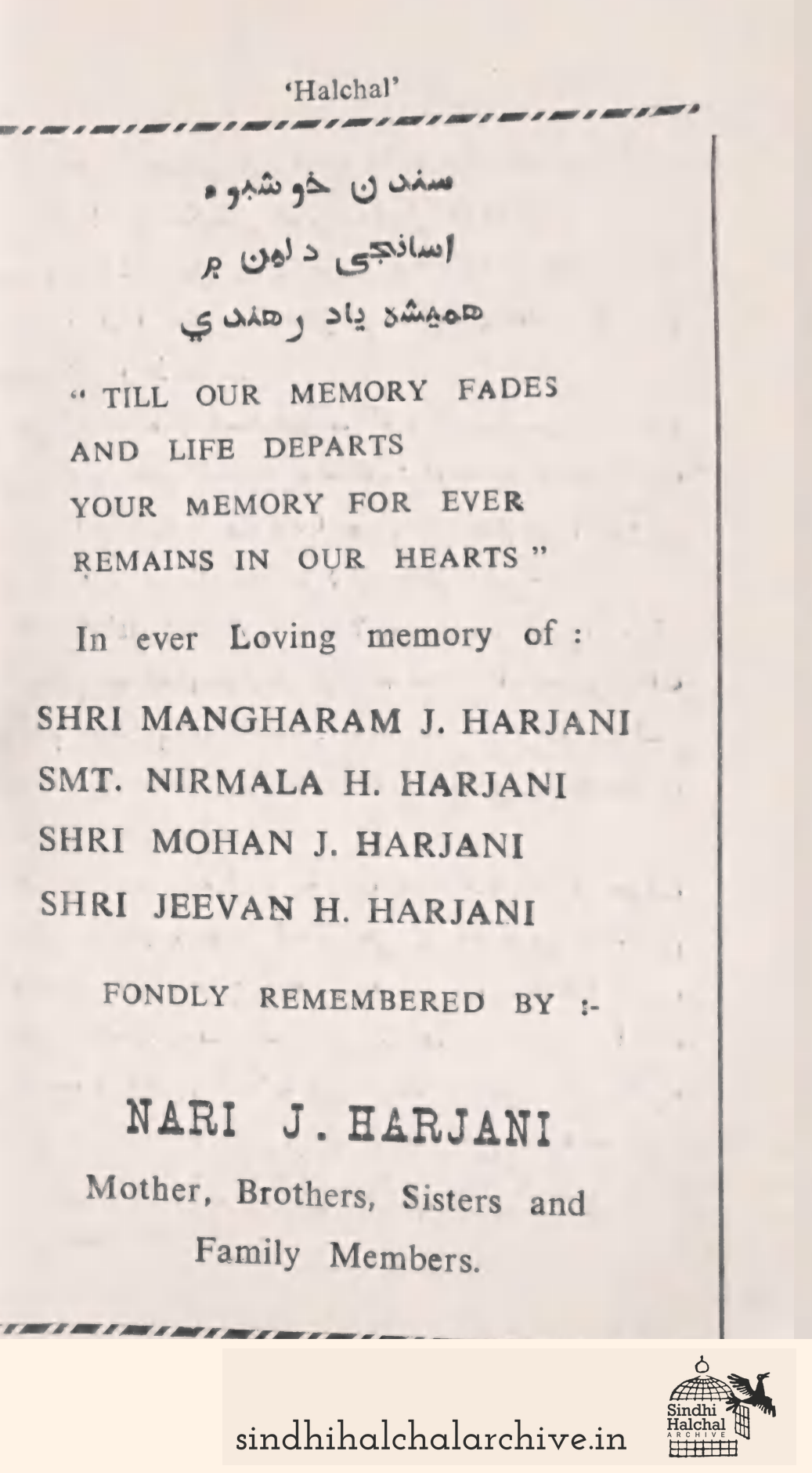 Image of AD Harjani Family Memorial